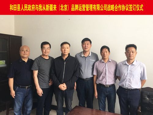 品牌运营管理签署战略合作，开启品牌价值共创新时代