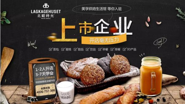 成熟餐饮品牌管理运营专业性公司,北欧时光品牌下设海外调研,产品研发